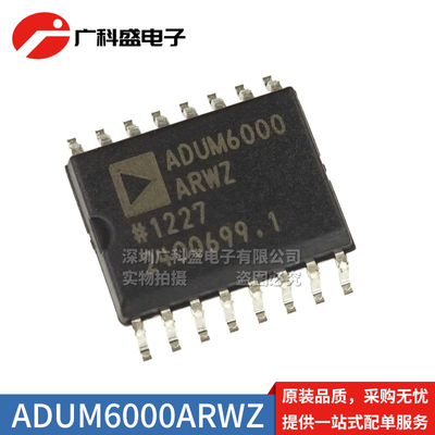 广科盛 ADUM6000ARWZ SOP16贴片 隔离式DC-DC转换器芯片 全新原装