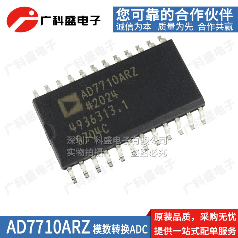 全新AD7710ARZ SOP24贴片模数转换器ADC 7711 7712 7713 7714-5