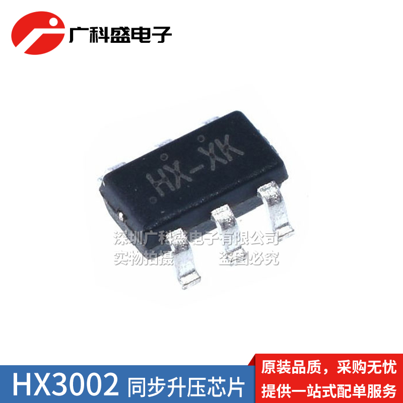 全新原装 HX3002-AF7C 贴片SOT23-6 丝印HX-XK 同步升压IC芯片