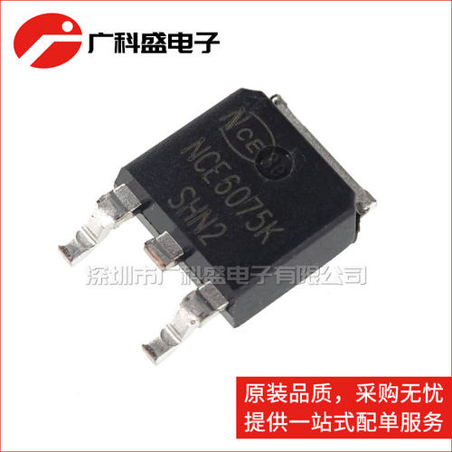 NCE6075K TO252 N沟道MOS管 60V 75A 贴片 全新原装NCE新洁能