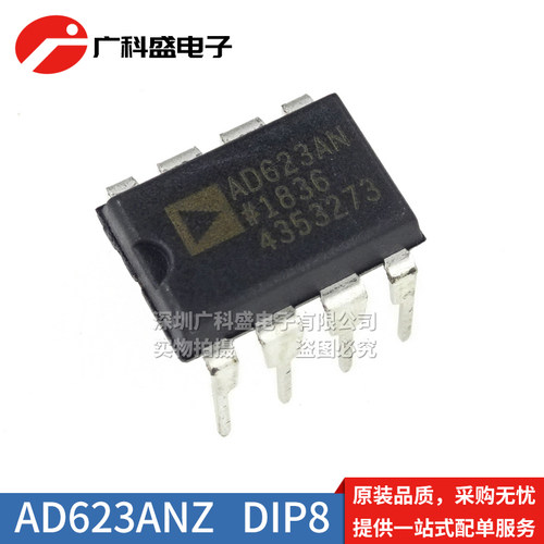 AD623ANZ DIP8 AD623AN仪表放大器 AD623ARZ SOP8 AD623A全新原装