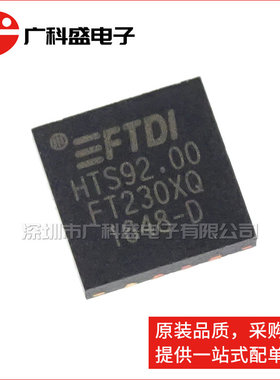 广科盛 FT230XQ-R QFN16 3MBd UART接口 全新原装FTDE