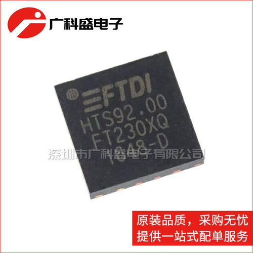广科盛 FT230XQ-R QFN16 3MBd UART接口 全新原装FTDE