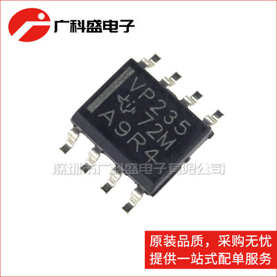 广科盛 VP235 SOP8 SN65HVD235DR CAN收发器 全新原装