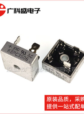 广科盛 桥式整流器 KBPC3506 桥堆整流桥 35A600V ZIP-4  方桥