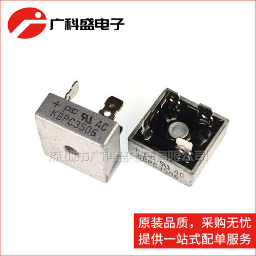 广科盛 桥式整流器 KBPC3506 桥堆整流桥 35A600V ZIP-4  方桥