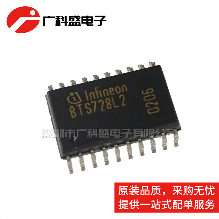 广科盛 BTS728L2 SOP20 配电开关 汽车电脑板芯片 全新原装