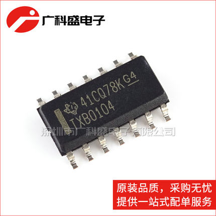广科盛 TXB0104DR SOP14 TXB0104 电平变换器 TXB0104DR 全新原装