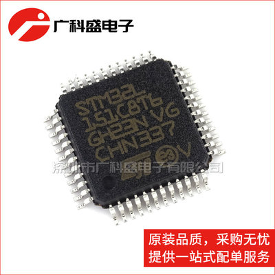 STM32L151C8T6 LQFP48 32位微处理器芯片 C8T6A 全新原装正品
