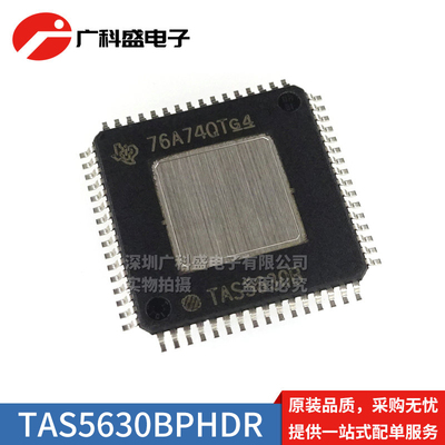 TAS5630BPHDR BPHD HTQFP64 音频放大器 TAS5630B 全新原装