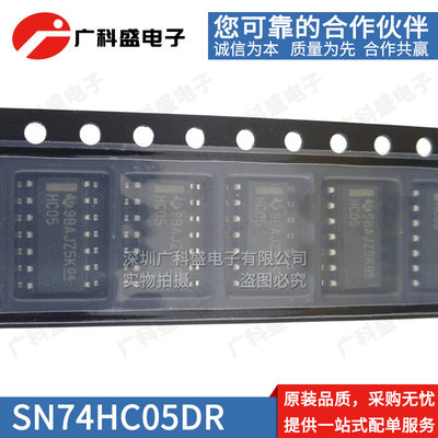 进口全新原装SN74HC05DR HC00/02/03/04/06/08/10D 贴片逻辑芯片