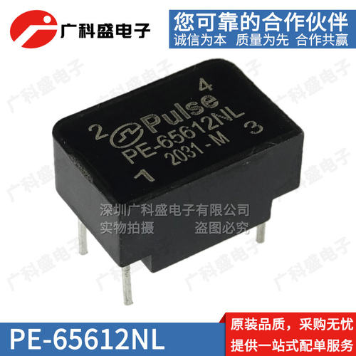 PE-65612NL 直插DIP4数字音频隔离变压器 全新原装质优 PE65612NL