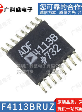 进口原装 ADF4113BRUZ 贴片TSSOP16 4113B 4106 4110 4153 4116B
