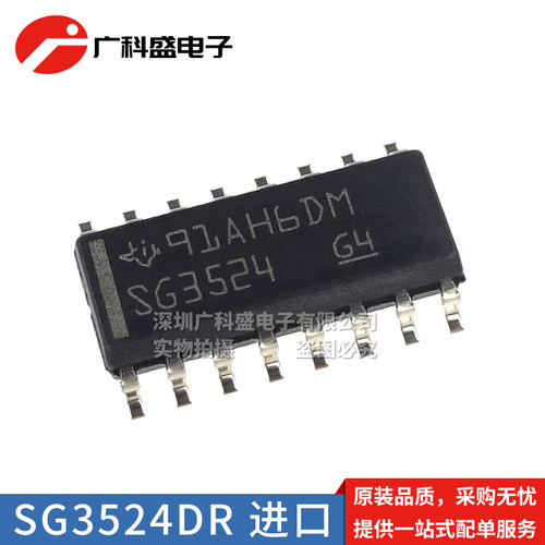 SG3524DR 贴片SOP16 双路可调PWM控制芯片SG3524 全新原装进口
