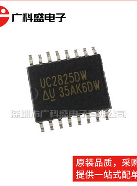 UC2825DW SOP16 电源芯片 高速PWM控制器 全新原装 UC2825DWTR