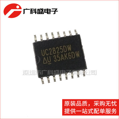 UC2825DW SOP16 电源芯片 高速PWM控制器 全新原装 UC2825DWTR