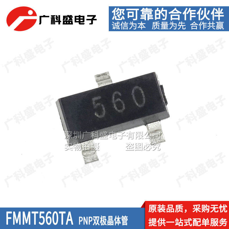 全新 FMMT560TA SOT23晶体管551 555 558 549 589 591ATA 593 597 - 实物图