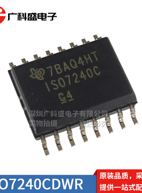 全新原装 ISO7240CDWR 贴片ISO7242C ISO7242CDW数字隔离器IC芯片
