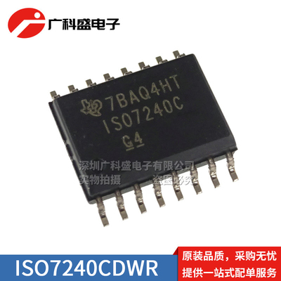 全新原装 ISO7240CDWR 贴片ISO7242C ISO7242CDW数字隔离器IC芯片