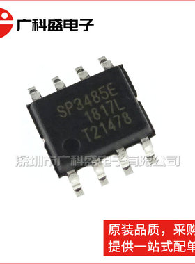 广科盛 SP3485EN RS485收发器 SP3485E 正宗全新原装 替代MAX3485