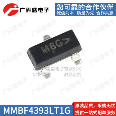 MMBF4393LT1G SOT23丝印M6 4391 4392 N沟道JFET结型场效应管