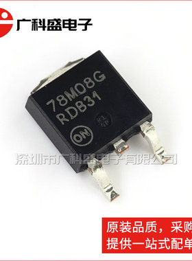 广科盛 78M08G MC78M08CDTRKG TO252 贴片 线性稳压器 全新ON原装