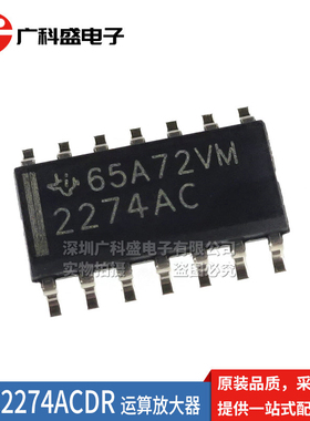 TLC2274ACDR 2274AC SOP14贴片 TLC2274AIDR 2274AI 运算放大器