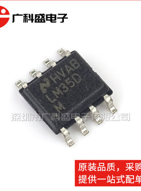 广科盛 LM35DMX SOP8 LM35DM 温度传感器 LM35D 全新原装NS