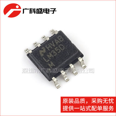 广科盛 LM35DMX SOP8 LM35DM 温度传感器 LM35D 全新原装NS