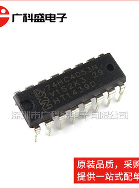 74HC4053N CD74HC4053E DIP-16 多路复用器/分解器 全新原装现货