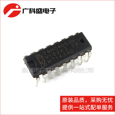 74HC4053N CD74HC4053E DIP-16 多路复用器/分解器 全新原装现货