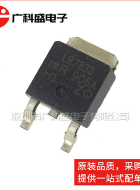 IRLR7833 TO252贴片 LR7833 N沟道MOS管 IRLR7833TRPBF 全新原装