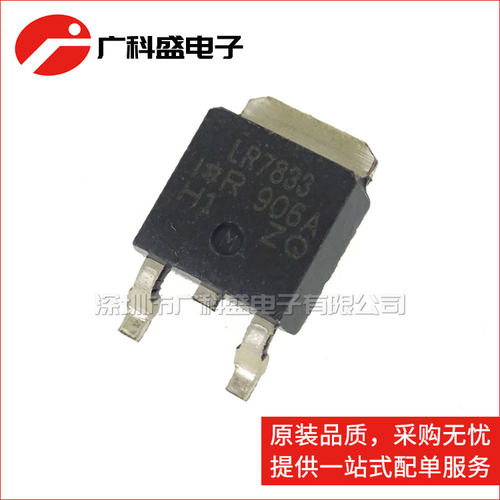 IRLR7833 TO252贴片 LR7833 N沟道MOS管 IRLR7833TRPBF 全新原装
