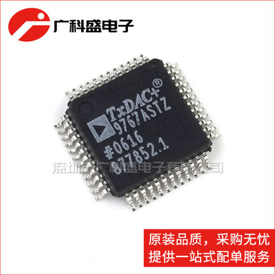 广科盛 AD9767ASTZ LQFP-48 9676ASTZ 模数转换器 全新原装