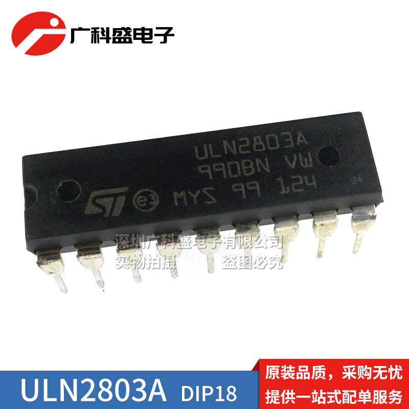 ULN2803A DIP18直插 2801/2802/2804A 达林顿晶体管驱动 全新原装