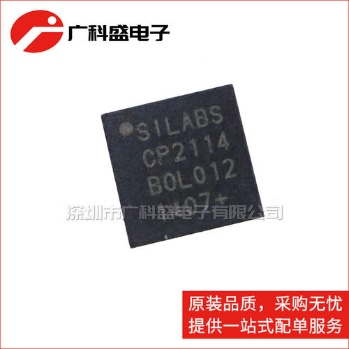广科盛 CP2114-B01-GMR QFN-32贴片 USB控制器 全新原装正品