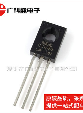 2SC2688 C2688L 全新原装 视放三极管行推动管 直插可代C4544