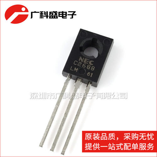 2SC2688 C2688L 全新原装 视放三极管行推动管 直插可代C4544