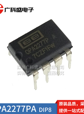 广科盛 OPA2277PA OPA2277P DIP-8直插 线性仪表放大器 全新原装