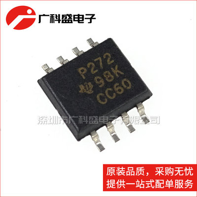 广科盛 TLC272CPSR SOP8 中体5.2mm P272 双运算放大器 全新原装