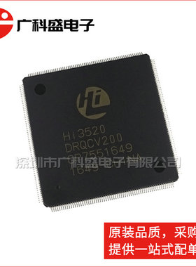 广科盛 HI3520DRQCV200 LQFP256 HDMI高端视频监控芯片 全新原装