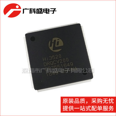 广科盛 HI3520DRQCV200 LQFP256 HDMI高端视频监控芯片 全新原装