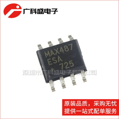 广科盛 MAX487ESA SOP8 MAX487 线路收发器 全新原装
