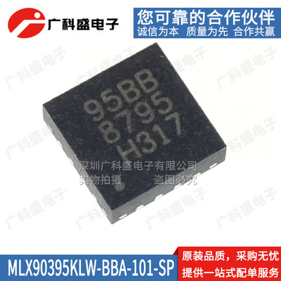 MLX90395KLW-BBA-101-RE 丝印95BB KLW-BAA-001-SP 3D磁场传感器