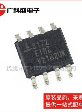广科盛 ISL3172EIBZ SOP8 贴片 3172EIBZ 线路收发器 全新原装