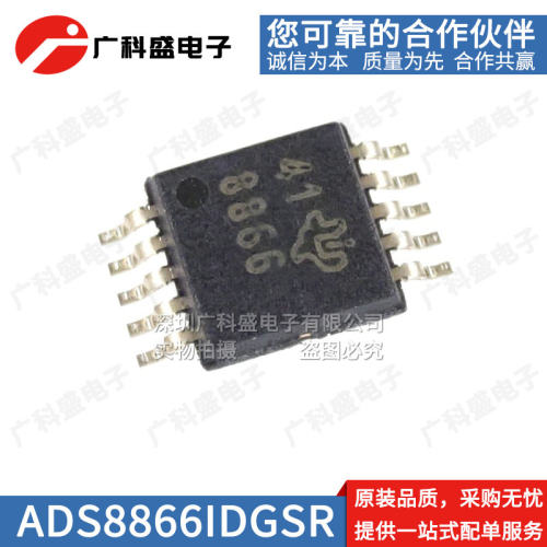 进口原装全新 ADS8866IDGSR VSSOP-10 贴片丝印8866模数转换器ADC