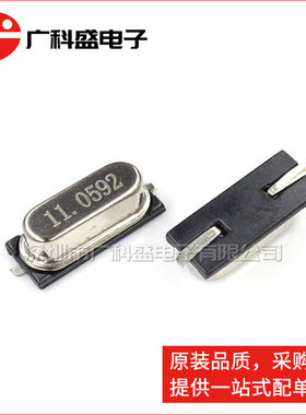 HC-49SMD贴片无源晶振 4M 6M 8M 10M 12M 16M 20M 24M 25M 27MHz