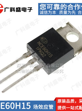 全新原厂原装 NCE60H15 TO220直插场效应管60V 150A N沟道 60H15A