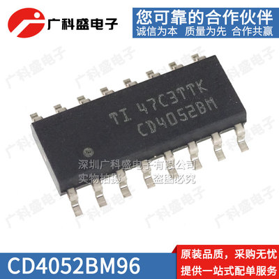 CD4052BM96 贴片SOP逻辑芯片4051/4053/4054/4056BM 全新原装进口