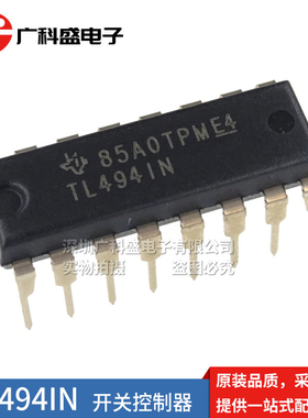 TL494IN DIP16 直插 PWM电流模式控制器 TL494CN 全新原装进口